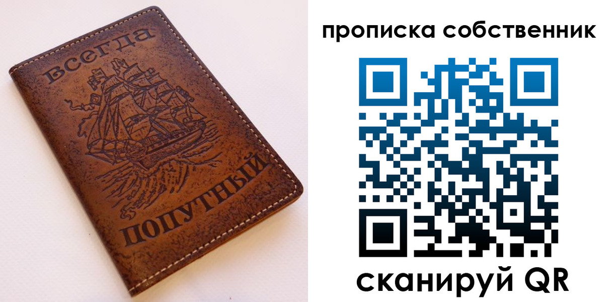 временная регистрация для всех в Новомичуринске