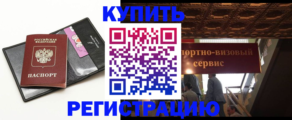 прописка для школы в Новомичуринске